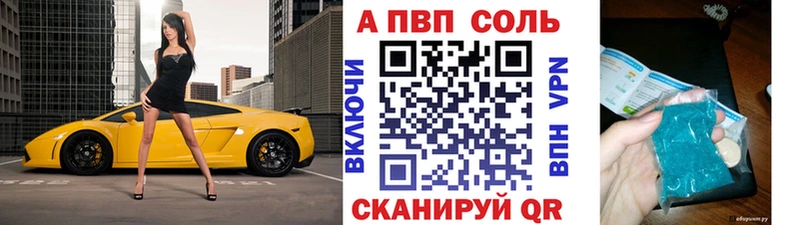 А ПВП СК  kraken ТОР  Новоалтайск 
