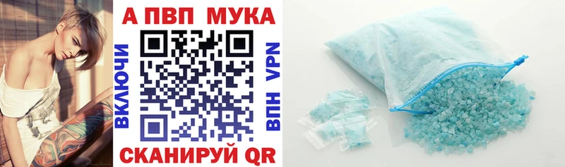 Альфа ПВП кристаллы Новоалтайск