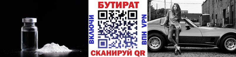 БУТИРАТ BDO  купить наркотик  Новоалтайск 
