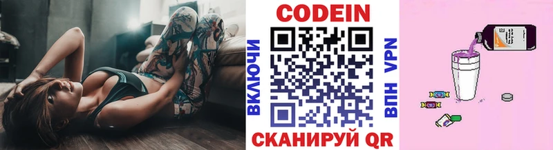 KRAKEN ссылки  Новоалтайск  Кодеин напиток Lean (лин) 